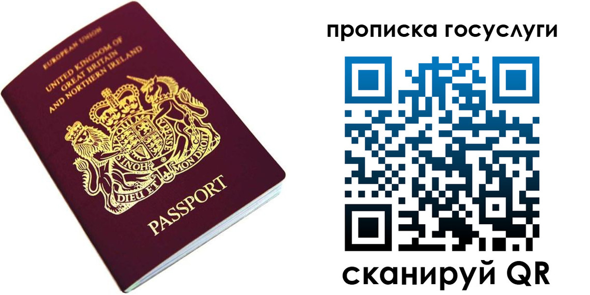 прописка регистрация в Астрахани