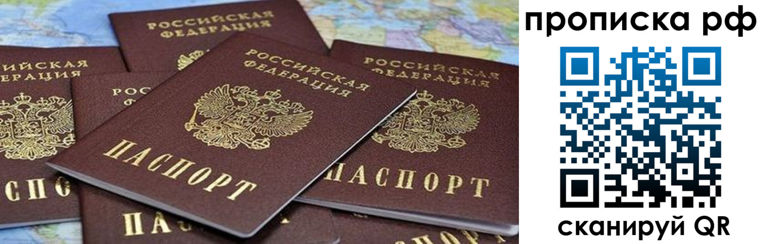 прописка для военкомата в Астрахани