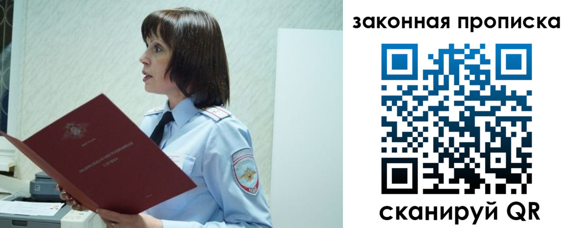 миграционный учет в Астрахани