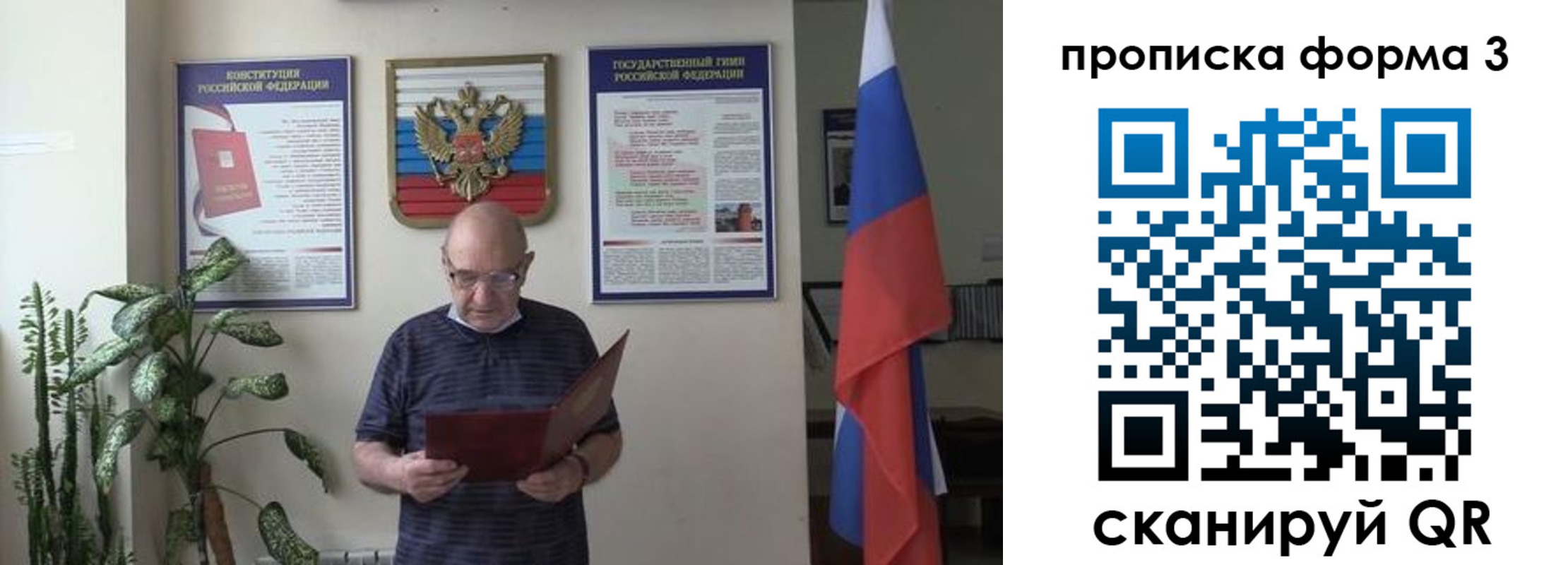 временная регистрация поиск в Астрахани