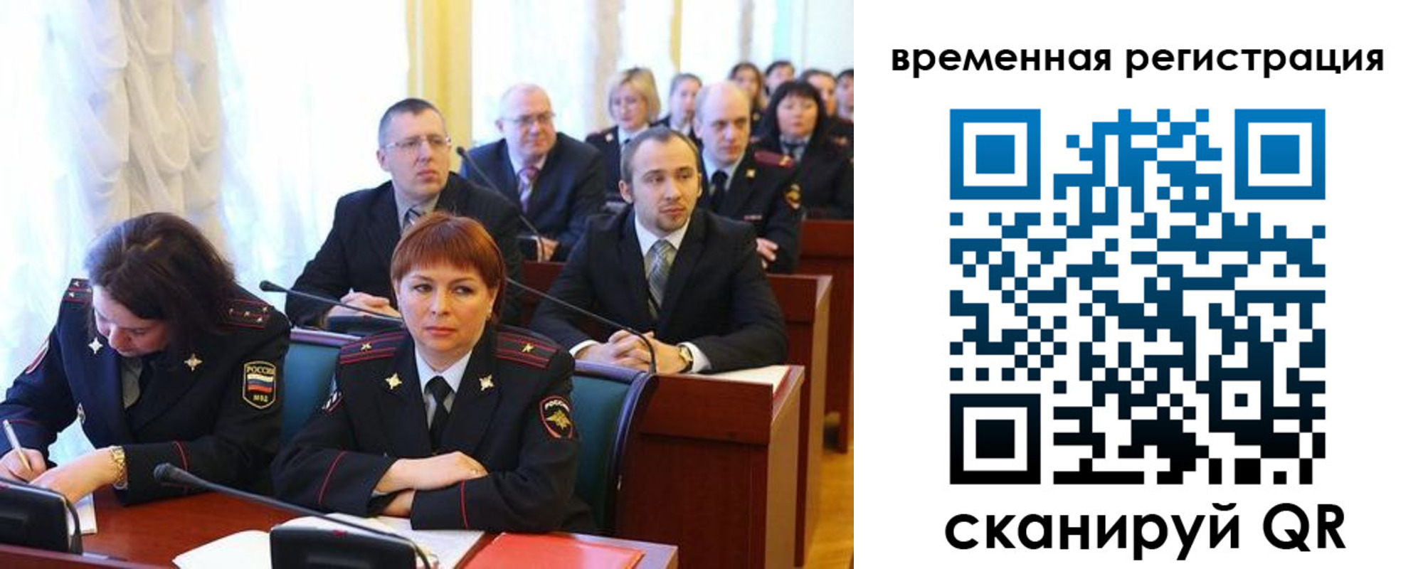 прописка для школы в Астрахани