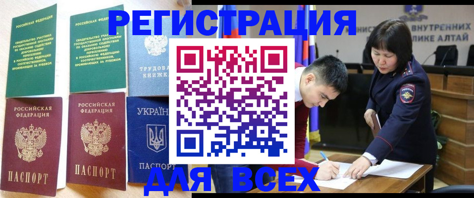 временная регистрация недорого в Астрахани
